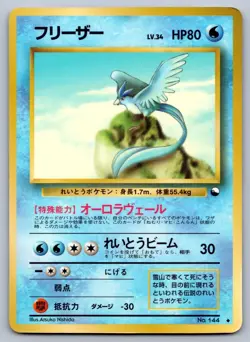 Articuno NO. 144 Glossy Uncommon Vending Series 2 Pokemon Japanese 1998 MP - Image 1