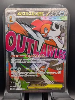 Mega Scrafty ex - 231/193 Japanese M2a: MEGA Dream ex - Pokemon Card - NM - Image 1