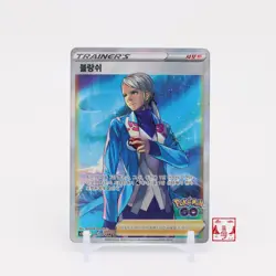 Blanche SR 081/071 Pokemon GO S10B Korean Pokemon Card NM - Image 1