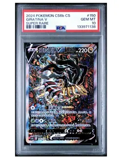 Psa10 Giratina V 150/131 Super Rare Chinese Cs6b Pokemon 2024 - Image 1