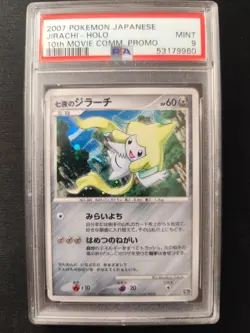 Carta Pokemon PSA BGS JIRACHI PROMO DP-P set 10th Movie Holo JAP 2007 GX PSA 9 - Image 1
