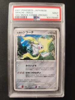 Carta Pokemon PSA BGS JIRACHI PROMO DP-P set 10th Movie Holo JAP 2007 GX PSA 9 - Image 3