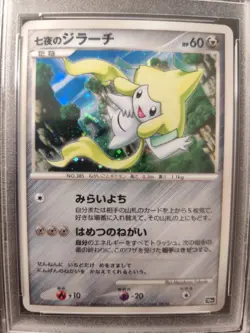 Carta Pokemon PSA BGS JIRACHI PROMO DP-P set 10th Movie Holo JAP 2007 GX PSA 9 - Image 4