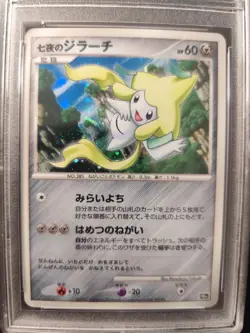 Carta Pokemon PSA BGS JIRACHI PROMO DP-P set 10th Movie Holo JAP 2007 GX PSA 9 - Image 5