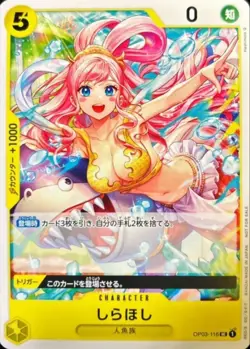 Shirahoshi OP03-116 (Promo) Standard Battle Pack Vol.6 ONE PIECE Card Japanese - Image 2