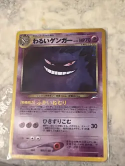 Pokemon TCG Dark Gengar Darkness and to Light Holo Rare 094 HP70 Japanese 1996 - Image 1