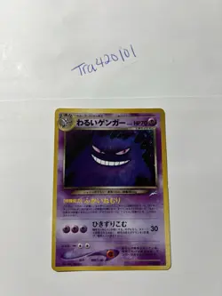Pokemon TCG Dark Gengar Darkness and to Light Holo Rare 094 HP70 Japanese 1996 - Image 1