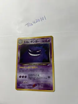 Pokemon TCG Dark Gengar Darkness and to Light Holo Rare 094 HP70 Japanese 1996 - Image 3