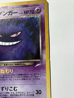 Pokemon TCG Dark Gengar Darkness and to Light Holo Rare 094 HP70 Japanese 1996 - Image 4