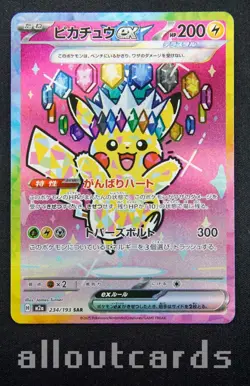 2025 Pokemon Japanese MEGA Dream ex Pikachu ex Holo SAR 234/193 NM/M - Image 1