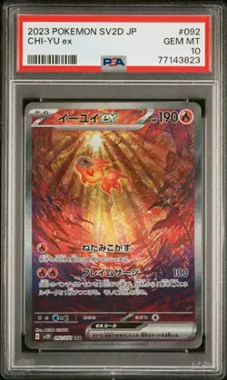PSA 10 Chi-Yu ex 092/071 SAR Sv2d: Clay Burst Holo (Japanese) - Image 1