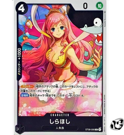 Shirahosi ST08-006 (C) ONE PIECE Card Game Start Deck Side Luffy Japanese TCG NM - Image 1