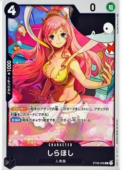 Shirahosi ST08-006 (C) ONE PIECE Card Game Start Deck Side Luffy Japanese TCG NM - Image 2