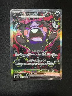 Pokemon Card Morpeko ex SAR 115/081 M5 Abyss Eye Japanese NM - Image 1