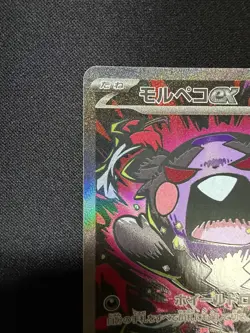 Pokemon Card Morpeko ex SAR 115/081 M5 Abyss Eye Japanese NM - Image 2