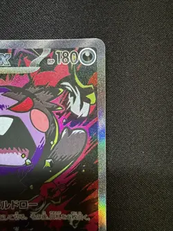 Pokemon Card Morpeko ex SAR 115/081 M5 Abyss Eye Japanese NM - Image 3