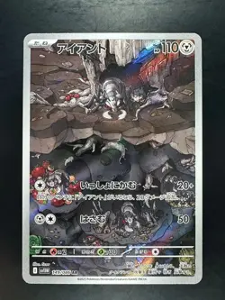 Durant AR 149/086 SV11W White Flare - Pokemon Card Japanese Scarlet & Violet V42 - Image 1