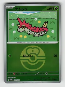 Wurmple (Love Ball Pattern) 004/193 MEGA Dream ex Pokemon Japanese Holo NM - Image 1