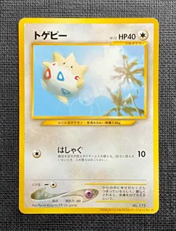 Pokemon Togepi Ana Nippon Airways #175 Promo Japanese LP - Image 2