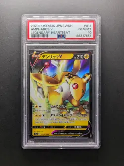 PSA 10 - 2020 Pokemon AMPHAROS V - 014/076 RR - Japanese - Image 1