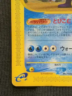 Pokemon Pokemon TCG Poliwrath - 077/128 Base Expansion Pack Rare NM JP - Image 2