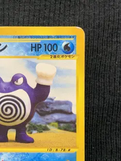 Pokemon Pokemon TCG Poliwrath - 077/128 Base Expansion Pack Rare NM JP - Image 4