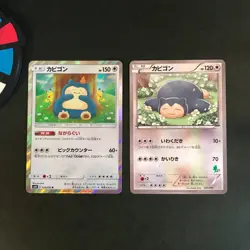 Snorlax Kanahei 076/095 SM10 R 026/039 Japanese Pokemon Card CCG - Image 1