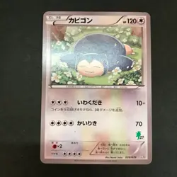 Snorlax Kanahei 076/095 SM10 R 026/039 Japanese Pokemon Card CCG - Image 4