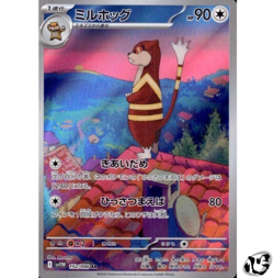 Watchog AR 152/086 White Flare SV11W Pokemon Card Game Japanese Scarlet & Violet - Image 1