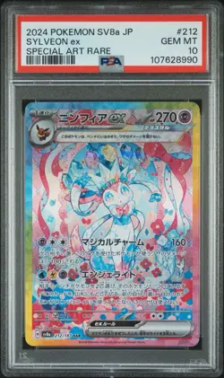 2024 Pokemon Japanese Terastal Festival Sylveon EX Special Art 212/187 PSA 10 - Image 3