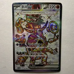 Pokemon TCG Hoopa ex SV3a Raging Surf SR 078/062 Holo - Korean - Image 1