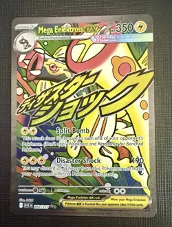 Mega Eelektross ex 266/217 Mega Attack Rare Ascended Heroes Pokemon Near Mint - Image 1