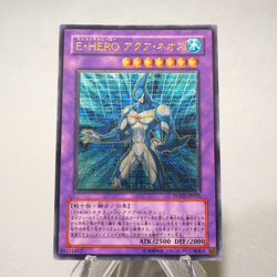 Yu-Gi-Oh Elemental HERO Aqua Neos POTD-JP031 Ultimate 2006 NM Japanese n357 - Image 2