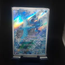 Articuno 102/100 AR Battle Partners Pokemon TCG Card NM Japanese Art Rare Sv9 FA - Image 1