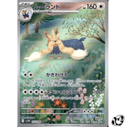 Stoutland AR 155/086 White Flare SV11W Pokemon Card Japanese Scarlet & Violet - Image 1