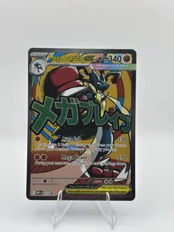 Mega Lucario ex 033 MEP Promo NM Pokemon - Image 1