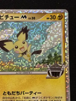 【MoviePROMO】Spiky-eared Pichu M 011/022 Movie Commemoration Random Pack (Jp) - Image 4