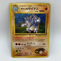 Pokemon TCG - Brock's Rhydon No.112 Holo Rare - Japanese Gym Heroes - LP/MP - Image 1