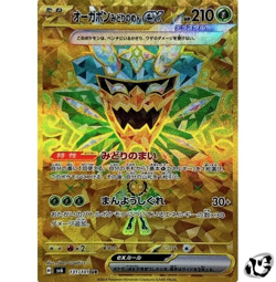 Teal Mask Ogerpon ex UR 131/101 SV6 Mask of Change Pokemon Card Game Japanese - Image 1