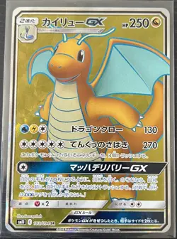 Dragonite GX 103/094 SR Miracle Twins SM11 Japanese Pokemon Card - Image 1