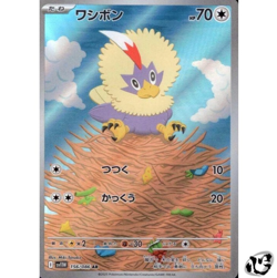 Rufflet AR 156/086 White Flare SV11W Pokemon Card Game Japanese Scarlet & Violet - Image 1