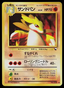 Pokemon Card - Sandslash Vending Series 3 NO. 028 Glossy Common Japanese - Image 1