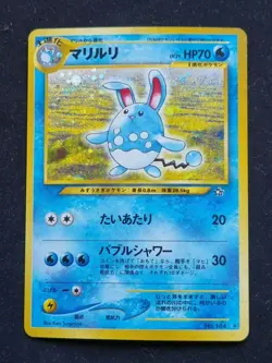 POKEMON CARD - Azumarill No. 184 NEO GENESIS - JAPANESE HOLO RARE - Image 1