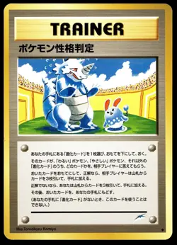 Japanese Pokemon Pokemon Personality Test Darkness, and to Light... LP - Image 1