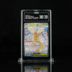 Mega Dragonite ex 246/193 SAR Pokemon MEGA Dream Japanese TAG 10 Gem Mint - Image 3