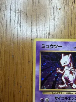 Pokemon TCG Mewtwo Holo Rare No.150 Japanese Edition - Image 2