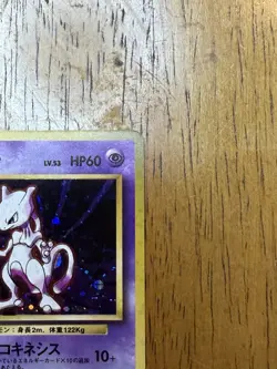 Pokemon TCG Mewtwo Holo Rare No.150 Japanese Edition - Image 3