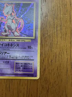 Pokemon TCG Mewtwo Holo Rare No.150 Japanese Edition - Image 4