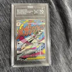 2026 Pokemon ME Ascended Heroes PPC #032 Mega Gardevoir EX Promo TAG 10 (964) - Image 1