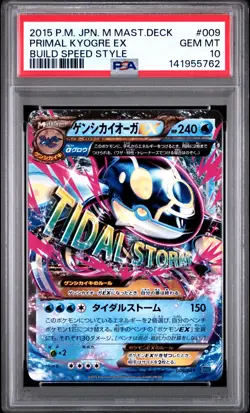 2015 POKEMON JAPANESE M MASTER DECK BUILD SPEED STYLE PRIMAL KYOGRE EX PSA 10 - Image 1